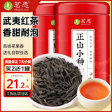 茗愿正山小种红茶叶武夷山2025新茶浓香型口粮茶叶自己喝年货送礼125g