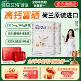 佳贝艾特（Kabrita）中老年羊奶粉 富硒高钙 低GI无蔗糖 成人学生奶粉 800g 【富硒高钙低GI】800g*2罐【礼盒装】