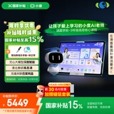 小度学习机Z30焕新版(8+256G) AI老师1对1学练测讲 无缝关联百度网盘 作业辅导 清北教研高思课 精准学