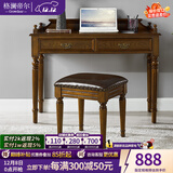 格澜帝尔（growdear）书桌 美式实木书桌椅组合电脑桌学习桌写字台家用办公桌卧室书房 胡桃色实木: 1000*450*870 实木书桌