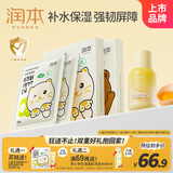 润本儿童面膜5片*2盒3-6-12岁男童女童补水保湿+ 蛋黄油儿童面霜50g