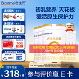 合生元（BIOSTIME）派星2段婴幼儿配方奶粉6-12个月 【合生元销冠】800g*6罐