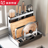 美厨物语厨房置物架304不锈钢刀架刀具收纳架菜刀架刀铲置物架筷筒砧板架