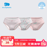丽婴房男童婴儿内裤男女宝宝内裤女童内裤小童可爱三角内裤3条装 粉色组（女宝款） 3条 130 cm/8岁