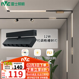 雷士（NVC） 磁吸轨道灯精品嵌入式无边框筒灯客厅导轨灯商业无主灯led线条灯 【Ra95可调格栅射灯】12W暖白光