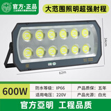亚明照明led高亮投光灯大功率户外防水超亮厂房照明600W1000W球场泛光灯 600W-亚明LED投光灯-超强防水
