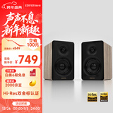 漫步者（EDIFIER）N300 有源桌面2.0蓝牙音箱 高保真音响 大功率发烧级 双金标认证 知秋木 新年礼物