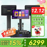 雅马哈KMS910家庭影院ktv音响组合家用套装 ktv点歌机一体机 卡拉OK音响套装家庭影院 【KMS910系列2.0】升级款套装