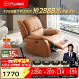 芝华仕（CHEERS）头等舱智能椅皮单椅电动躺摇懒人椅单椅明星椅K621橙【京仓闪发】