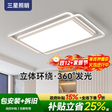 三星照明全光谱护眼智能吸顶灯客厅大灯现代简约已接入米家APP