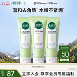 相宜本草【热卖商品】去死皮啫喱68g*3支装（洗面奶 去角质）圣诞礼物
