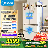 美的（Midea）508L法式多门冰箱双系统双循环一级能效除菌净味风冷大容量以旧换新白色BCD-508WTPZM(E) 国家补贴