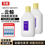 芬朗适用于云鲸逍遥002清洁液J5MAX扫地机器人清洁剂地面清洗液配件耗材套装