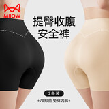 猫人【一裤三穿】安全裤打底裤无痕收腹提臀冰丝平角裤免穿内裤防走光