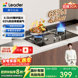 海尔（Haier）统帅（Leader）出品燃气灶 天然气灶 自营台嵌两用家用4.5KW大火力  铜火盖天然气双头灶 L2D(12T)