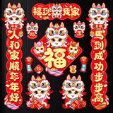 新新精艺新年磁吸对联春联2026年马年新款春节家用过年装饰福字贴大门