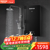 格林姆斯（GLEMOS）即热式电热水器 分子活水四季智能变频恒温直热式过水热家用节能速热免储水电热水器 7500W /WS629-75黑【分子磁化活水】