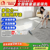 雨虹防水墙倍丽 水性丙烯酸地坪漆水泥地家用油漆 水泥地面漆 杏子灰10kg