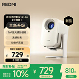 小米（MI）投影仪Redmi3 Lite【云台版】投影仪家用 智能家庭影院 无感对焦校正 1080P物理分辨率 MIUI系统