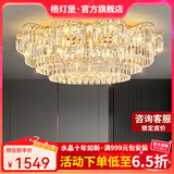 格灯堡奢华水晶吸顶灯轻奢客厅灯2025新款大气餐厅卧室高级套餐中山灯具 圆80CM+E14*18+三色LED