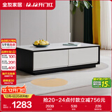 全友家居 茶几小户型岩板茶台现代简约客厅储物收纳茶桌子家具
