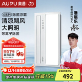 奥普（AUPU）凉霸厨房遥控冷霸集成吊顶吹风扇吸顶嵌入式卫生间吊扇奥普浴霸 【除菌凉霸】新款遥控LC201A