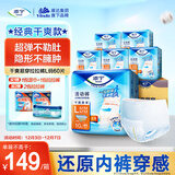 添宁（TENA）干爽易穿成人拉拉裤L60片（腰围：66-135cm）内裤式老年人尿不湿
