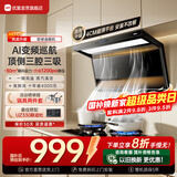 优盟（UM）顶侧双吸油烟机7字型抽油烟机 家用变频大吸力厨房超薄1200Pa免拆洗家电国家补贴CXW-280-UC168