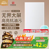 FSL佛山照明厨房灯扣板灯吸顶灯平板面板灯集成吊顶灯300*600白光24W
