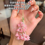 右客青提葡萄挂件铃兰花手工diy材料包小清新手机链包挂饰创意钥匙扣 铃兰花挂件材料包【可做1个】
