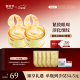 御泥坊金桂花眼贴膜抗皱淡化细纹黑眼圈女士提拉紧致全眼120片圣诞礼物