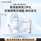 兰蔻极光精华乳75ml面霜提亮补水保湿美白护肤礼盒生日新年礼物送女生