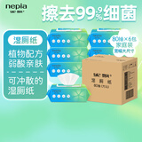 妮飘（Nepia）方沁湿厕纸80抽*6包整箱洁净杀菌专用可冲家用便携湿巾