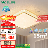 雷士（NVC）北欧led智能高显指吸顶灯餐厅灯书房房间卧室灯方灯包安装