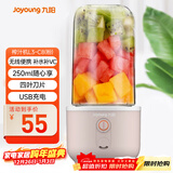 九阳（Joyoung）榨汁杯 家用小型便携榨汁机 水果果蔬果汁机 辅食机搅拌杯电动多功能自动清洗L3-C8粉