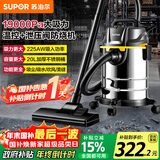 苏泊尔桶式吸尘器手持家用大吸力20L干湿吹三用不锈钢工业开荒保洁装商用地毯宠物大功率有线桶吸73S