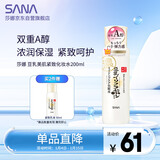 莎娜SANA豆乳美肌保湿紧致化妆水维a视黄醇女护肤品200ml