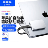 奥睿科（ORICO）1T磁吸移动固态硬盘BookDrive适用macbook Pro笔记本iPhone16Promax苹果手机直连1050MB/s  P10