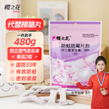 樱之花防蛀防霉片剂480g代替樟脑丸卫生球羊绒棉毛衣物鞋柜芳香味驱蛀虫