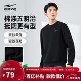 鸿星尔克卫衣男秋季圆领男士长袖上衣舒适潮流休闲跑步套头衫下摆收束衣服