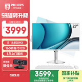飞利浦（PHILIPS）27英寸台式一体机电脑( 酷睿14代i5-14450HX 16G 512G 旋转升降底座 )S9白