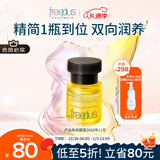 芙丽芳丝（Freeplus）精华液臻调双攻液早晚保湿男女士30ml（有效期至26年11月）
