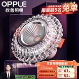 欧普（OPPLE）照明LED水晶过道灯射灯玄关灯吊顶天花孔灯筒灯走廊灯门厅灯 【开孔7-8.5cm】B款花瓣纹