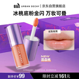 Urban Decay衰败城市UD唇露唇釉口红唇蜜丰盈润唇彩妆送女友新年礼物 混血桃