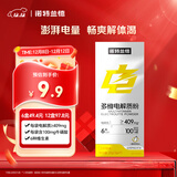 诺特兰德多维电解质粉 运动骑行马拉松电解质冲剂【3克*7袋/盒】柠檬味