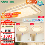 雷士（NVC）吸顶灯客厅灯语音智能现代轻奢新中式led照明灯具白金碧月D