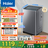 海尔（Haier）全自动波轮洗衣机 10KG 大筒径 变频 抗菌除螨 家电国家补贴以旧换新京东自营 XQB100-BZ23D0