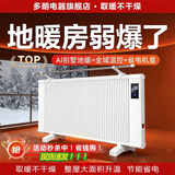 多朗 清仓碳晶石墨烯取暖器电暖器家用电暖气片对流式暖风机速热壁挂浴室取暖器 经典遥控款2000W