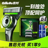 吉列剃须刀手动 极光刀 防刮伤高端旅行便携飞机上可以带 刮胡刀手动 男士实用礼物 5层刀片 1刀架4刀头 非吉利
