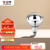 公牛（BULL）浴霸取暖泡E27螺口替换灯暖275W大功率取暖H183(mm)